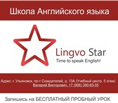 Foto в Образование Иностранные языки Для тех, кто хочет повысить уровень своего в Ульяновске 100