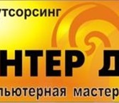 Изображение в Авторынок Автозапчасти ИнтерДВ - Ремонт, настройка компьютеров и в Владивостоке 100