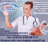 Фотография в Help! Разное ПРЕИМУЩЕСТВА ПРОФЕССИОНАЛЬНОЙ ОБРАБОТКИ ОТ в Орле 0