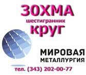 Фотография в Строительство и ремонт Строительные материалы ООО «Мировая Металлургия» поставляет металлопрокат в Саратове 0