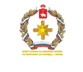 Фотография в Работа Вакансии Пункт отбора на военную службу по контракту в Перми 18 000