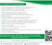 Изображение в Прочее,  разное Разное "Пищевая добавка «Салютарис F» разработана в Москве 7 000