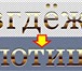 Фотография в Компьютеры Создание web сайтов Многоцветные объёмные шрифты в формате PNG в Москве 50
