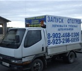 Foto в Авторынок Автосервис, ремонт Запуск отогрев грузовых легковых автомобилей, в Черногорск 0