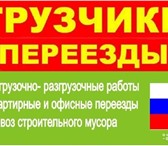 Изображение в Авторынок Транспорт, грузоперевозки Переезд офиса или квартиры; - переезд на в Ставрополе 250