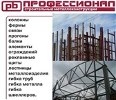 Foto в Строительство и ремонт Другие строительные услуги Компания &quot;Профессионал&quot; производит в Мурманске 1