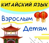 Изображение в Образование Иностранные языки Приглашаем детей и взрослых на занятия по в Москве 100
