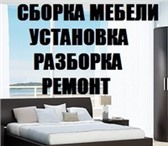 Foto в Мебель и интерьер Разное СБОРКА МЕБЕЛИ-качественная сборка мебели в Владивостоке 1 500