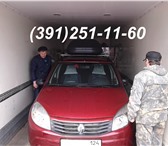 Изображение в Авторынок Транспорт, грузоперевозки Собственник 89135341160, городской (391) в Красноярске 1 200