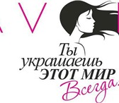 Фотография в Работа Работа на дому В крупную международную компанию Avon требуются в Екатеринбурге 30 000