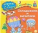 Фотография в Для детей Детские книги Дорогой Друг Спешим  предложить  тебе  в в Новошахтинскее 0