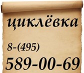 Фото в Строительство и ремонт Другие строительные услуги Циклевка паркета за 1 день! Без пыли и запаха!- в Москве 250