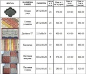 Foto в Строительство и ремонт Строительные материалы Продажа тротуарной плитки(вибролитье).Большой в Омске 290