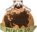 Фото в Прочее,  разное Разное ООО ТЭК "Регион 59" предлагает своим клиентам в Перми 10