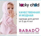 Изображение в Для детей Детская одежда Babadu — один из лидеров детского интернет-рынка в Ростове-на-Дону 0