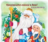 Фотография в Развлечения и досуг Организация праздников Уважаемые родители! Приближается Новый год, в Москве 1 500