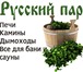 Фотография в Строительство и ремонт Строительные материалы Банные и отопительные печи, камины, дымоходы в Брянске 500