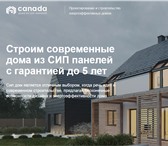 Фотография в Строительство и ремонт Строительство домов СК Канада - компания по строительству доступного в Екатеринбурге 0