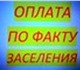 Срочно сдается флигель. 1 комната, кухня