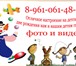 Фото в Развлечения и досуг Организация праздников Клоуны на детский праздник ведущие на разных в Волгограде 1 000