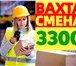 Foto в Работа Вакансии 📣 Лучшее предложение сезона!нужна работа? в Москве 99 000