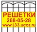 Изображение в Строительство и ремонт Двери, окна, балконы Решетки плоские и выпуклые решетки на окна в Екатеринбурге 1 000
