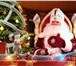 Изображение в Развлечения и досуг Организация праздников С экрана телевизора или монитора Дед Мороз в Москве 5 000