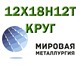 Фото в Строительство и ремонт Строительные материалы Предприятие ООО Мировая Металлургия осуществляет в Саратове 0