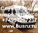 Изображение в Прочее,  разное Разное Служба заказа микроавтобусов в Москве. Заказ в Москве 800