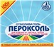 Foto в Прочее,  разное Разное "Пероксоль" - кислородсодержащий отбеливатель в Туле 25