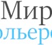 Изображение в Домашние животные Товары для животных Наша компания специализируется на производстве в Москве 0