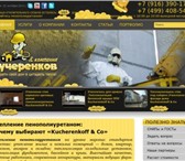 Изображение в Строительство и ремонт Строительные материалы Утепление ангаров методом бесшовного напыления в Москве 670