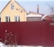 Фото в Недвижимость Продажа домов Продам дом в селе Воскресенское, в черте в Москве 3 250 000
