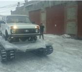 Изображение в Авторынок Авто на заказ продам гусеничный модуль Егоза, позволяет в Перми 350 000