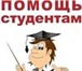 Изображение в Образование Курсовые, дипломные работы Выполню на заказ работы по экономике, менеджменту, в Барнауле 0