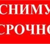 Изображение в Недвижимость Аренда жилья Сниму: Комнату с хозяйкой,  или в коммунальной в Нижнем Новгороде 0