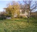 Фото в Недвижимость Продажа домов с.Гофицкое,  Ставропольский кр.,  продаю в Светлоград 800 000