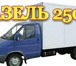 Изображение в Авторынок Транспорт, грузоперевозки Пермь+газель+грузоперевозки.89124978442 газель в Перми 1