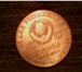 Фотография в Хобби и увлечения Коллекционирование Продам юбилейную монету с изображением В.И.Ленина в Москве 0