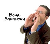 Foto в Работа Вакансии Набор сотрудников в Оренбурге 20 000