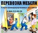 Foto в Прочее,  разное Разное Грузчики центр,район
- контейнер -квартирные в Братске 350