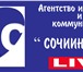 Фото в Прочее,  разное Разное Мы можем обеспечить трансляции на Интернет-канале в Сочи 15 000