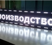 Изображение в Электроника и техника Другая техника Бегущая строка белого цвета размером 1650 в Красноярске 13 000