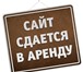 Фотография в Компьютеры Создание web сайтов Создание простых сайтов по низким ценам, в Владивостоке 3 000