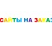 Фотография в В контакте Поиск партнеров по бизнесу 1)Подбор уникального доменного имени, регистрация в Москве 0