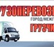 Фото в Авторынок Транспорт, грузоперевозки выполним ваш офисный переезд по городу и в Краснодаре 300
