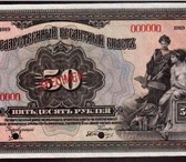 Фотография в Хобби и увлечения Коллекционирование Куплю старые бумажные деньги Царской России в Москве 30 000