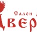 Изображение в Прочее,  разное Разное Двери Пермь, купить межкомнатные и входные, в Москве 2 000