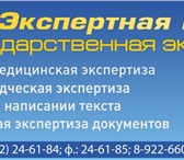 Foto в Прочее,  разное Разное АНО «Экспертная компания «Центр 1»Кировская в Кирове 0