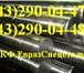 Фото в Строительство и ремонт Строительные материалы Круг 14 4Х5МФС 0,200 тн.Круг 20 4Х5МФС 0,170 в Екатеринбурге 10